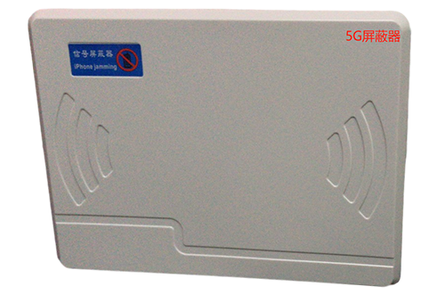 南沙经济型移动通信干扰器7路