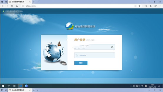  南沙无线通信对讲调度网管系统