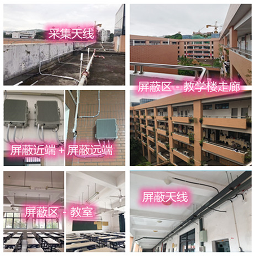 南沙某中学考场屏蔽案例（数字信令级）